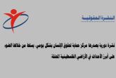 النشرة الحقوقية: العدد الواحد والخمسون بعد المائة
