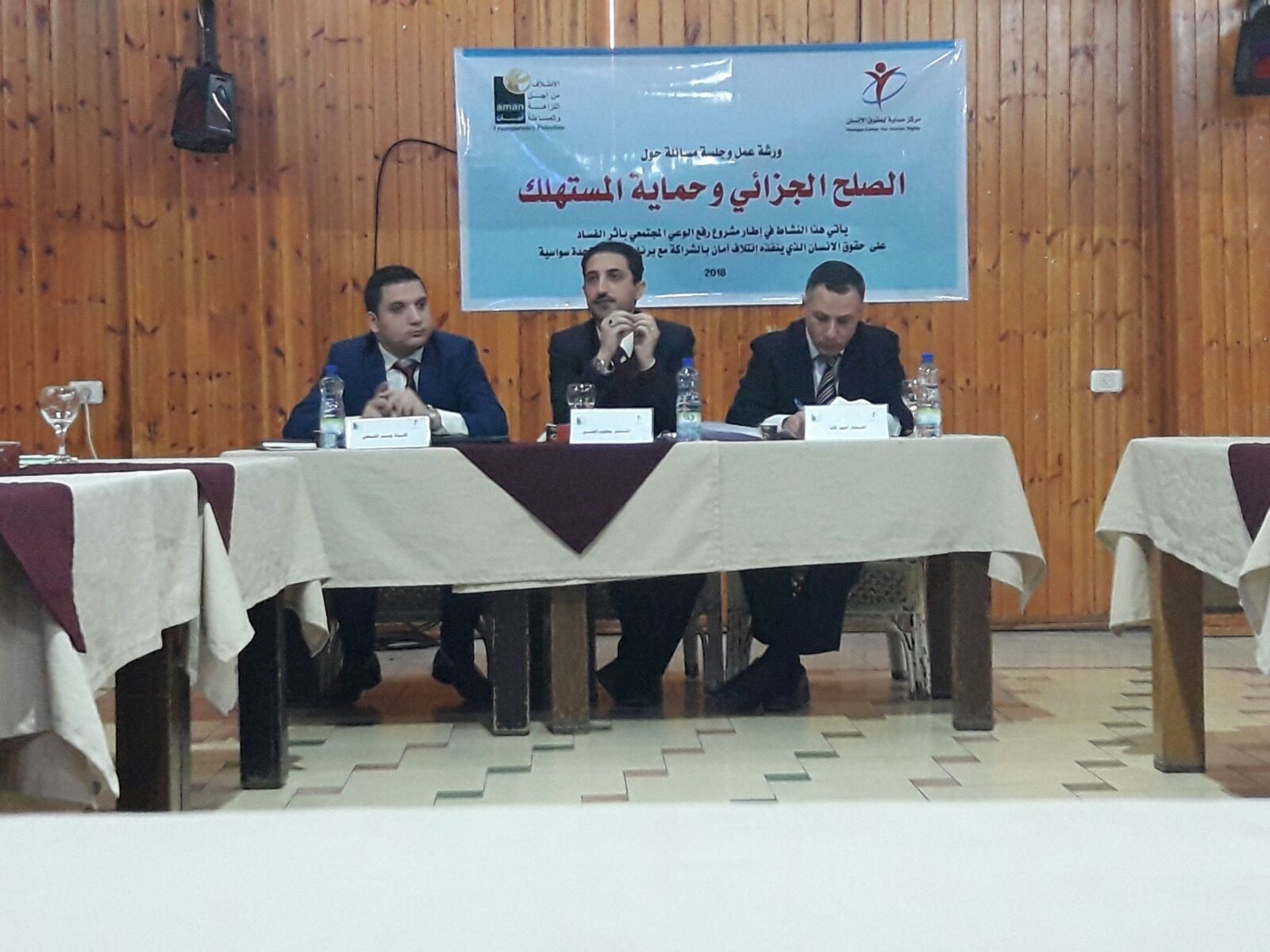 خلال ورشة عمل نظمها مركز حماية بالتعاون مع ائتلاف أمان، المشاركون يوصون بإيجاد آليات واضحة لتطبيق الصلح الجزائي في الجرائم الاقتصادية