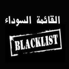 "حماية" يطالب بإدراج كافة الشركات التي لها علاقات تجارية مع المستوطنات للقائمة السوداء الصادرة عن مجلس حقوق الانسان