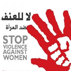 اخر اخبار فلسطين اليوم : جمعية مشاركون تدعو الى وقف انتهاك حقوق المراة  المصدر :وكالة ادفار الاخبارية اخر اخبار فلسطين اليوم : جمعية مشاركون تدعو الى وقف انتهاك حقوق المراة