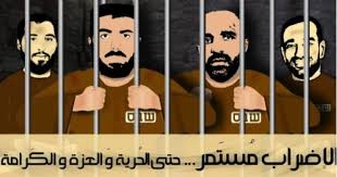 الاسرى الفلسطينيون يواصلون إضرابهم المفتوح عن الطعام لليوم العاشر على التوالي حماية يطالب المجتمع الدولي بالتدخل العاجل