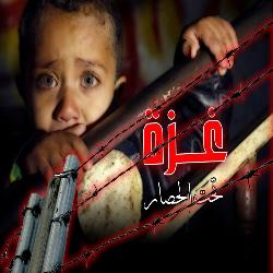 مركز " حماية" يصدر تقرير يرصد تداعيات الحصار على قطاع غزة لعام 2017 .