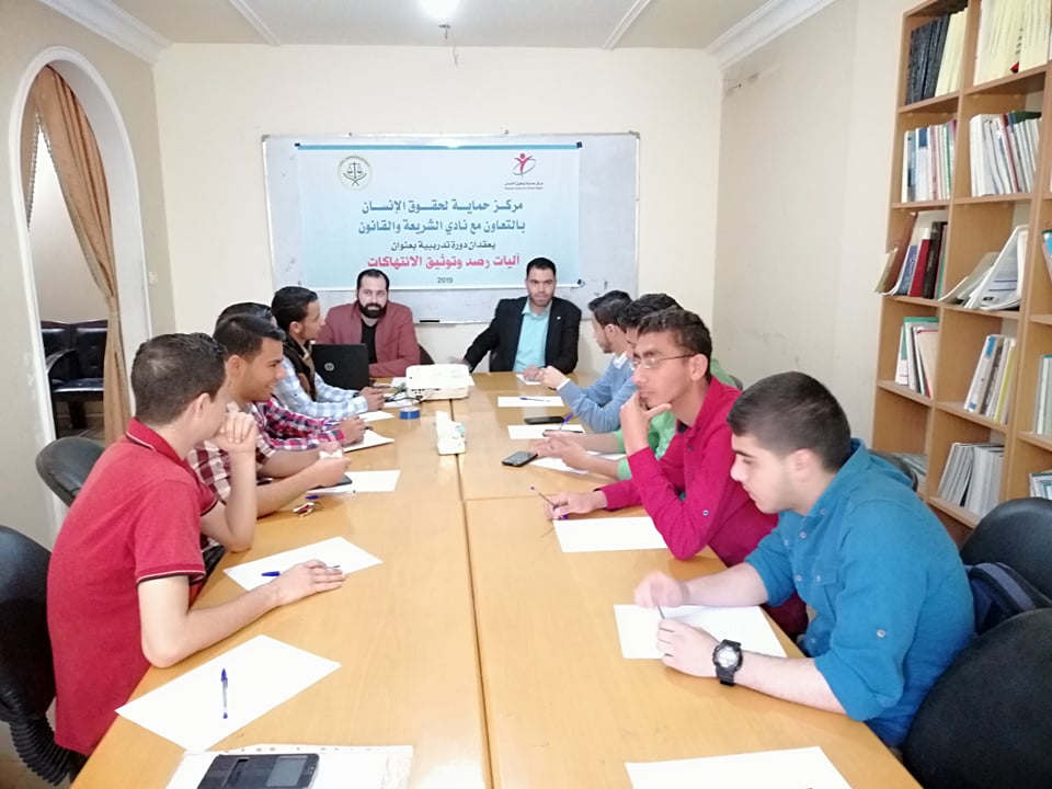"حماية" يختتم دورة في مجال رصد وتوثيق الانتهاكات الإسرائيلية لحقوق الإنسان