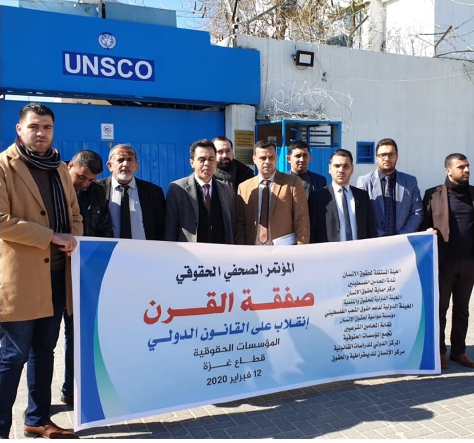 صفقة القرن انقلاب على القانون الدولي وقفز على قرارات الشرعية الدولية