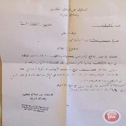 "حماية" يستنكر  استمرار سلطات الاحتلال في إعداد المخططات للاستيلاء على المزيد من الأراضي الفلسطينية المحتلة
