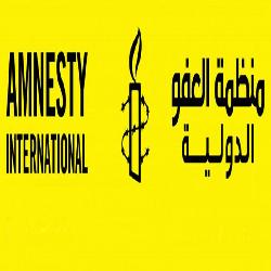 قراءة في تقرير منظمة العفو الدولية المعنون بـ " نظام الفصل العنصري (أبارتهايد) الإسرائيلي ضد الفلسطينيين"