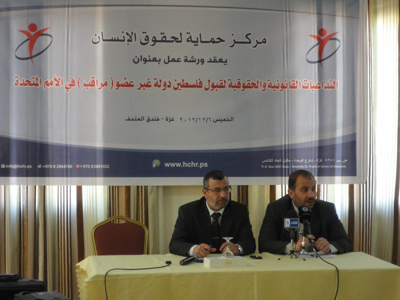 التداعيات القانونية والحقوقية لقبول فلسطين دولة غير عضو (مراقب) في الأمم المتحدة