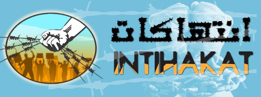 "حماية" يطالب بإلغاء الأحكام الصادرة بحق المعتقلين الفلسطينيين في المملكة العربية السعودية