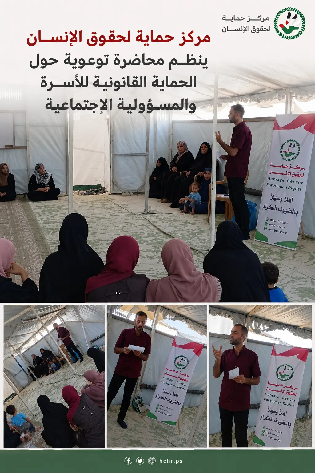 مركز حماية لحقوق الإنسان ينظم محاضرة توعوية حول الحماية القانونية للأسرة والمسؤولية الاجتماعية