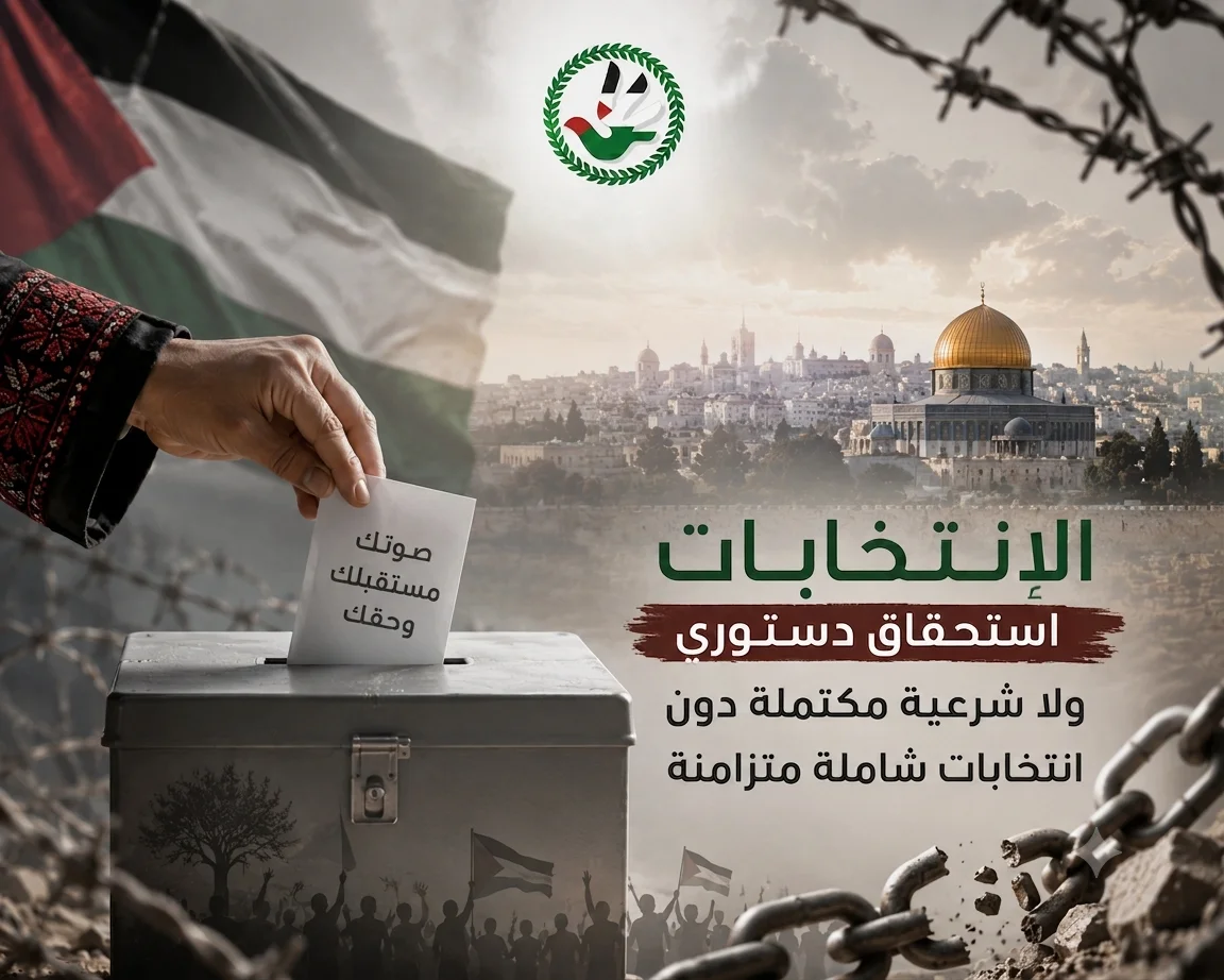 "حماية" الانتخابات استحقاق دستوري ولا شرعية مكتملة دون انتخابات شاملة متزامنة