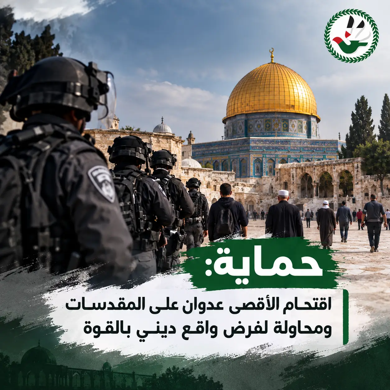 حماية: اقتحام الأقصى عدوان على المقدسات ومحاولة لفرض واقع ديني بالقوة