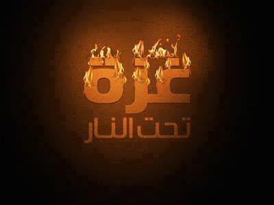 انتهاكات الاحتلال الاسرائيلي ليوم الاحد 13-7-2014