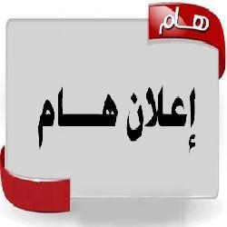يعلن مركز حماية لحقوق الإنسان عن حاجته لمنسق مشاريع   بنظام النسبة