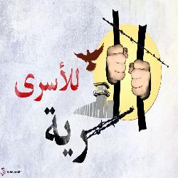"حـمـايـة" الأسرى الفلسطينيين يخوضون معركة الكرامة بأمعائهم الخاوية