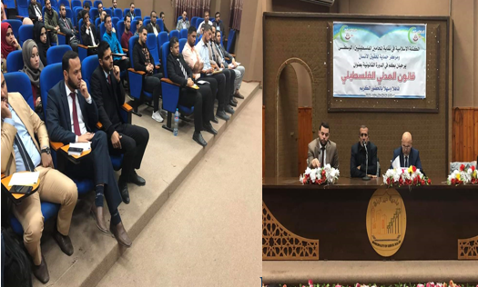 حماية يفتتح دورة تدريبية في القانون المدني الفلسطيني