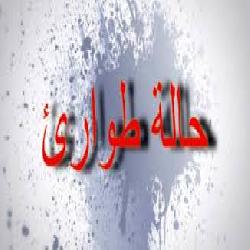 "حماية"اعلان حالة الطوارئ تتوجب الالتزام بالقانون الأساسي
