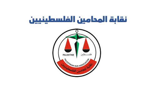تصريح صحفي  "حماية"  في يوم القضاء الواقف يهنئ جموع المحامين الفلسطينيين، و يؤكد على الدور الوطني لهم