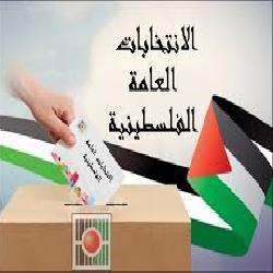 في رسالة وجهها لعدد من الهيئات و الشخصيات الدولية  "حماية" يطالب بالضغط على الاحتلال الإسرائيلي لمنع محاولات التدخل المباشر وغير المباشر في العملية الانتخابية الفلسطينية ووقف عمليات الاعتقال والتهديد